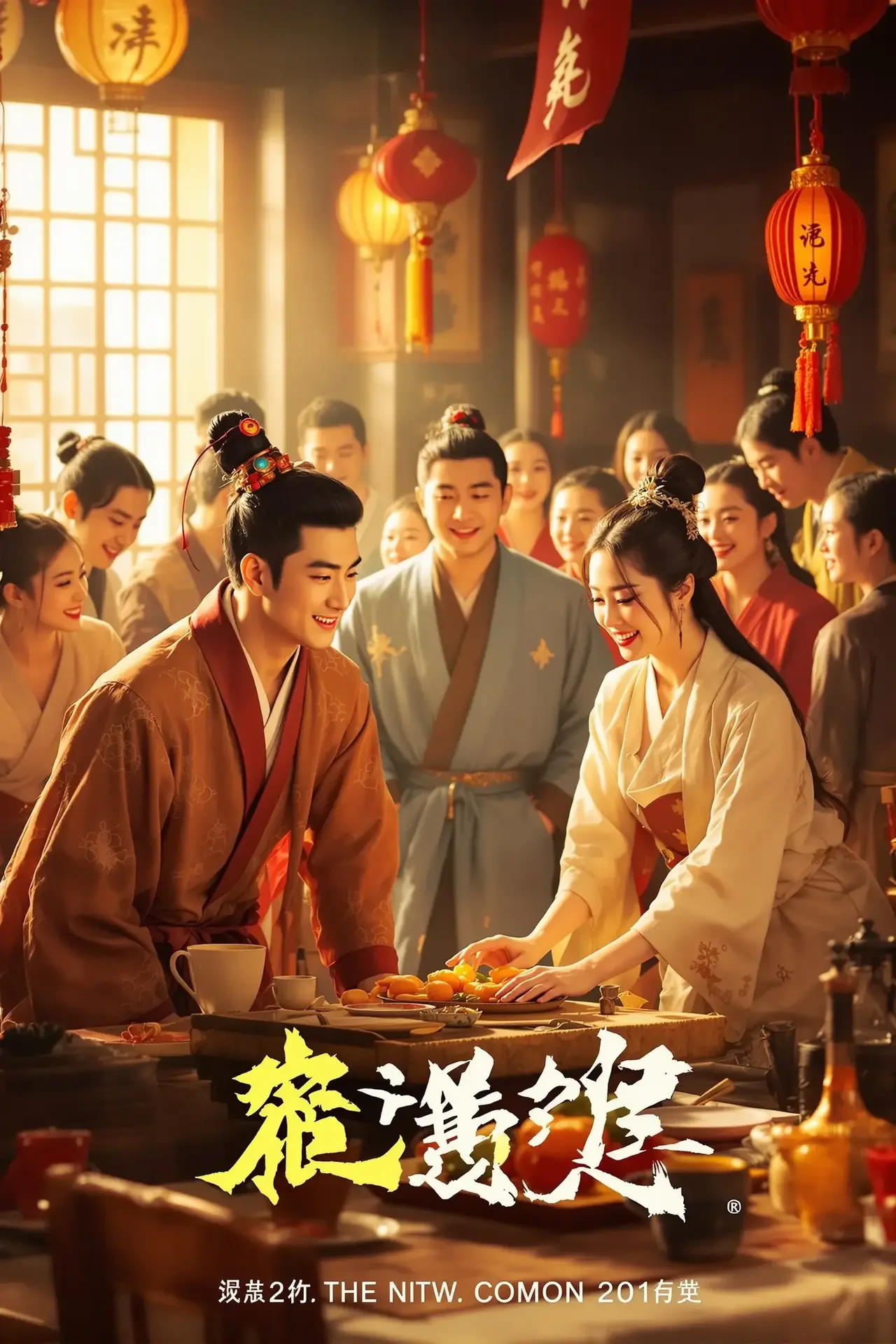武林外传新篇 - 伦理影视 武林外传新篇 - 伦理影视
